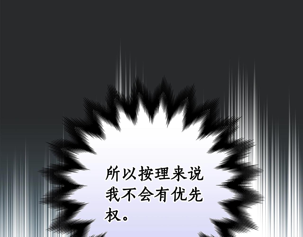 第11话 秘密祭坛84