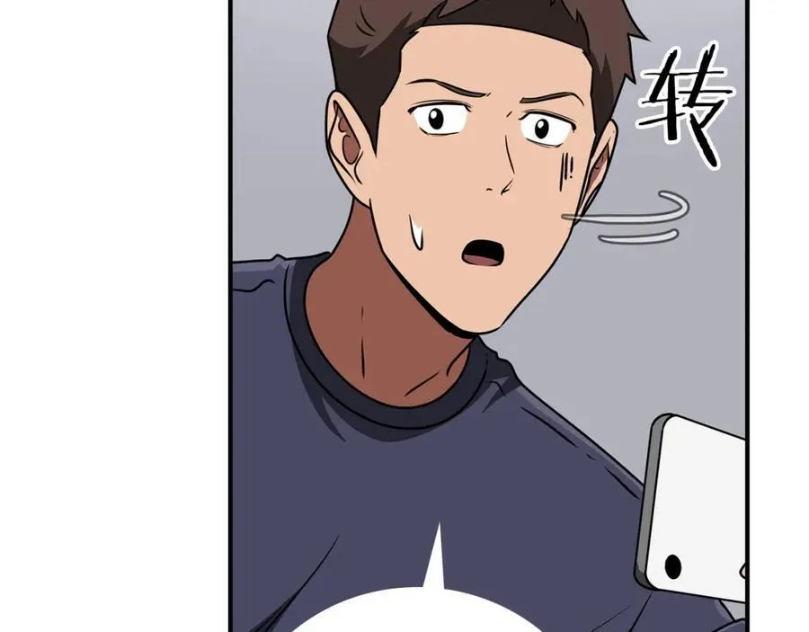 第89话 我至死都只会一个人单刷游戏！91