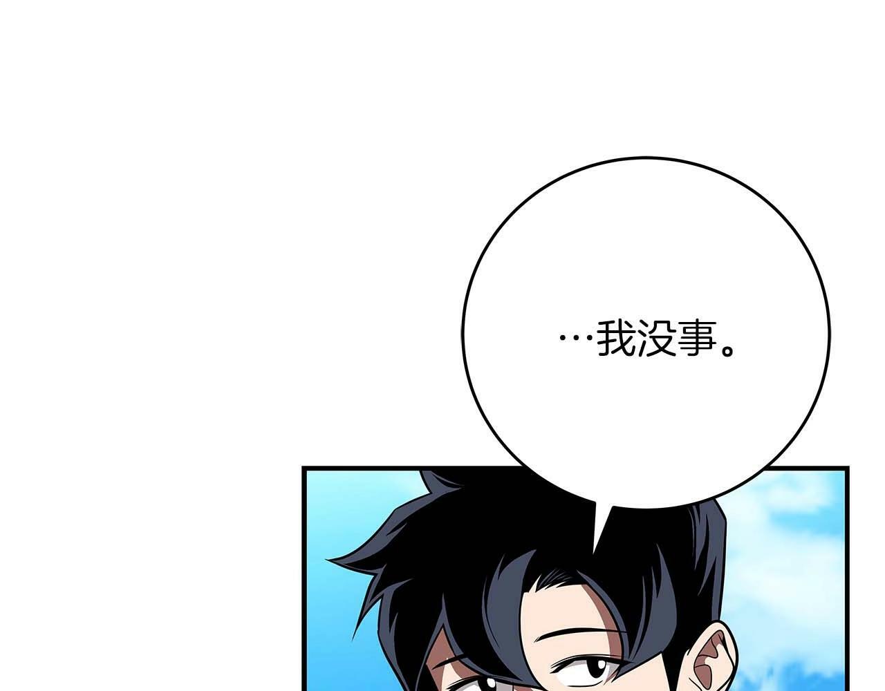 第61话 吞伽的白魔杖34