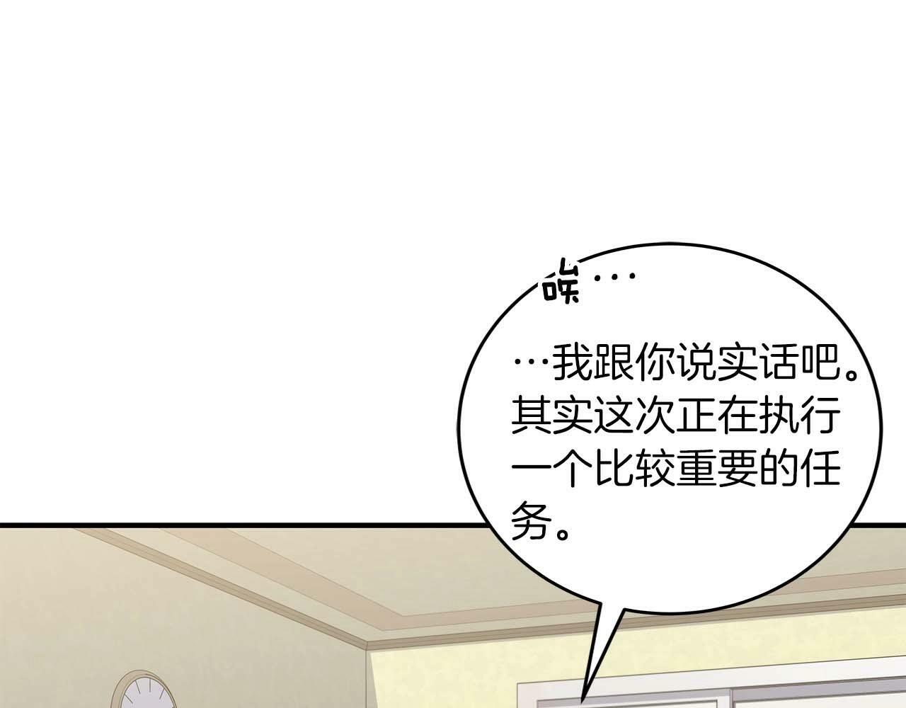 第66话 联系缪斯140