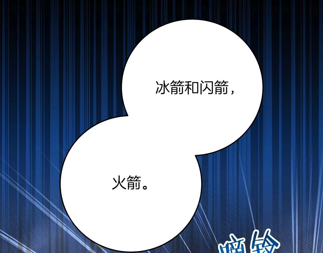 第59话 狂战士88