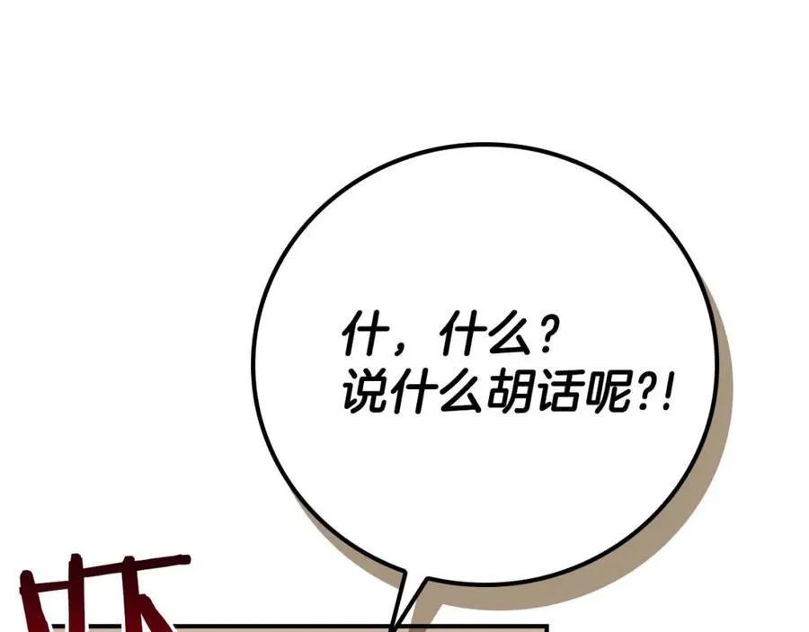 第88话 躲起来的大魔道师209
