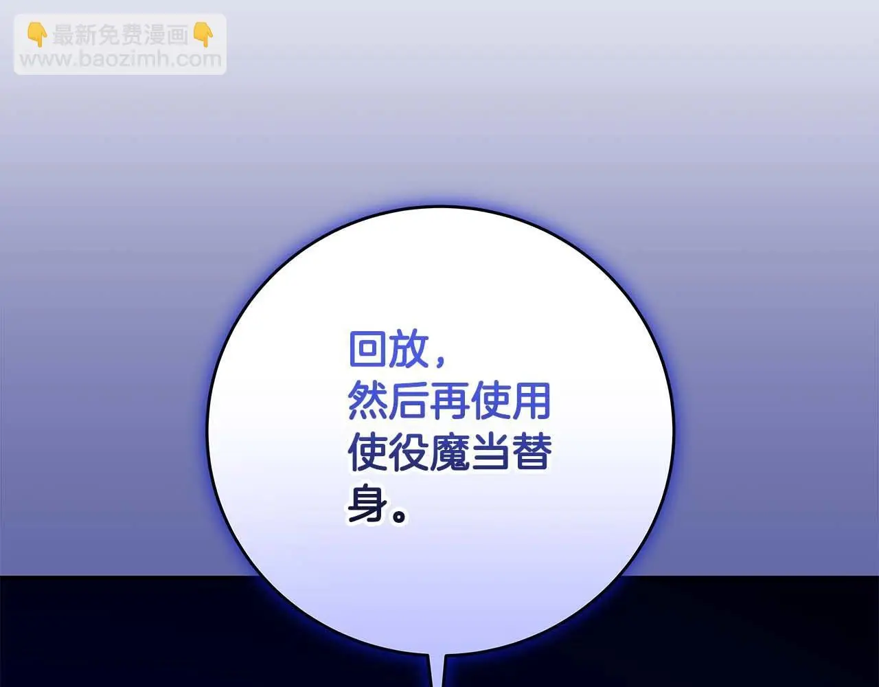 第80话 捣乱直播118