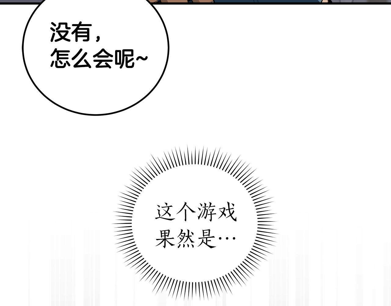 第16话 万神级108