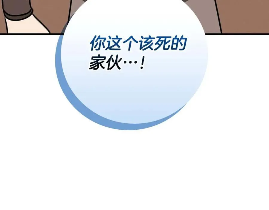 第94话 坑货NPC177