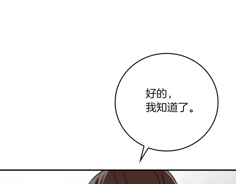 第88话 躲起来的大魔道师115