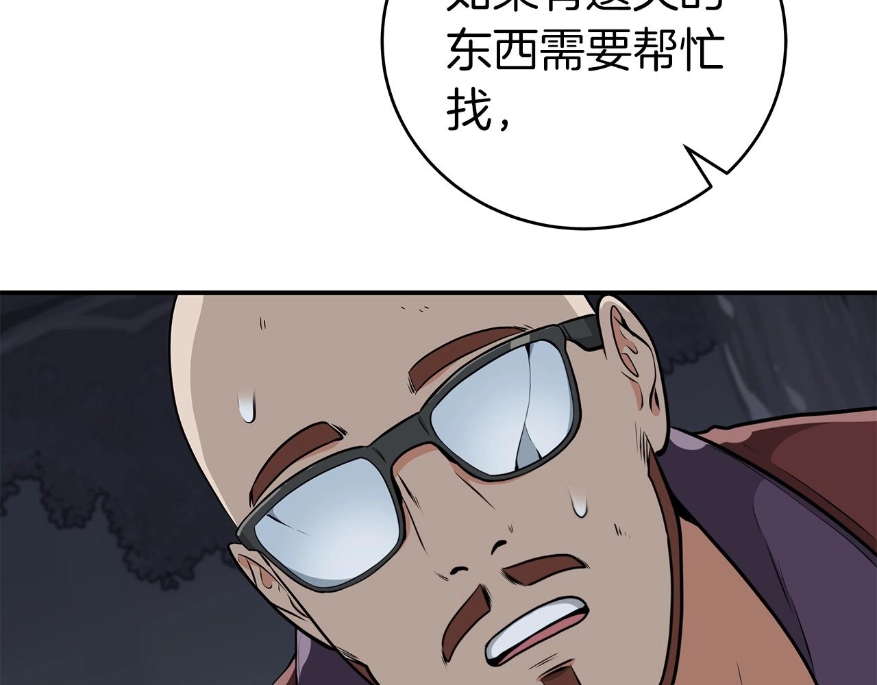 第17话 抽卡时刻90