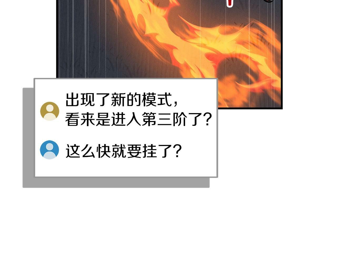 第60话 不明人物76