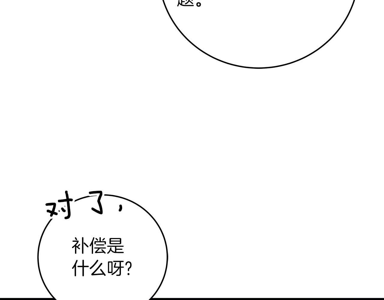 第61话 吞伽的白魔杖129