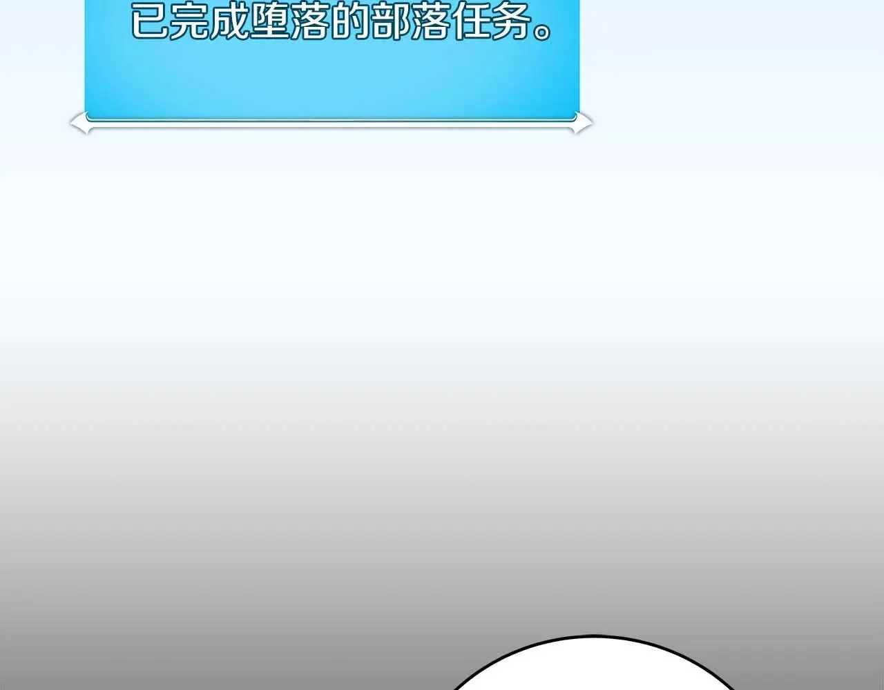 第76话 主线剧情任务213