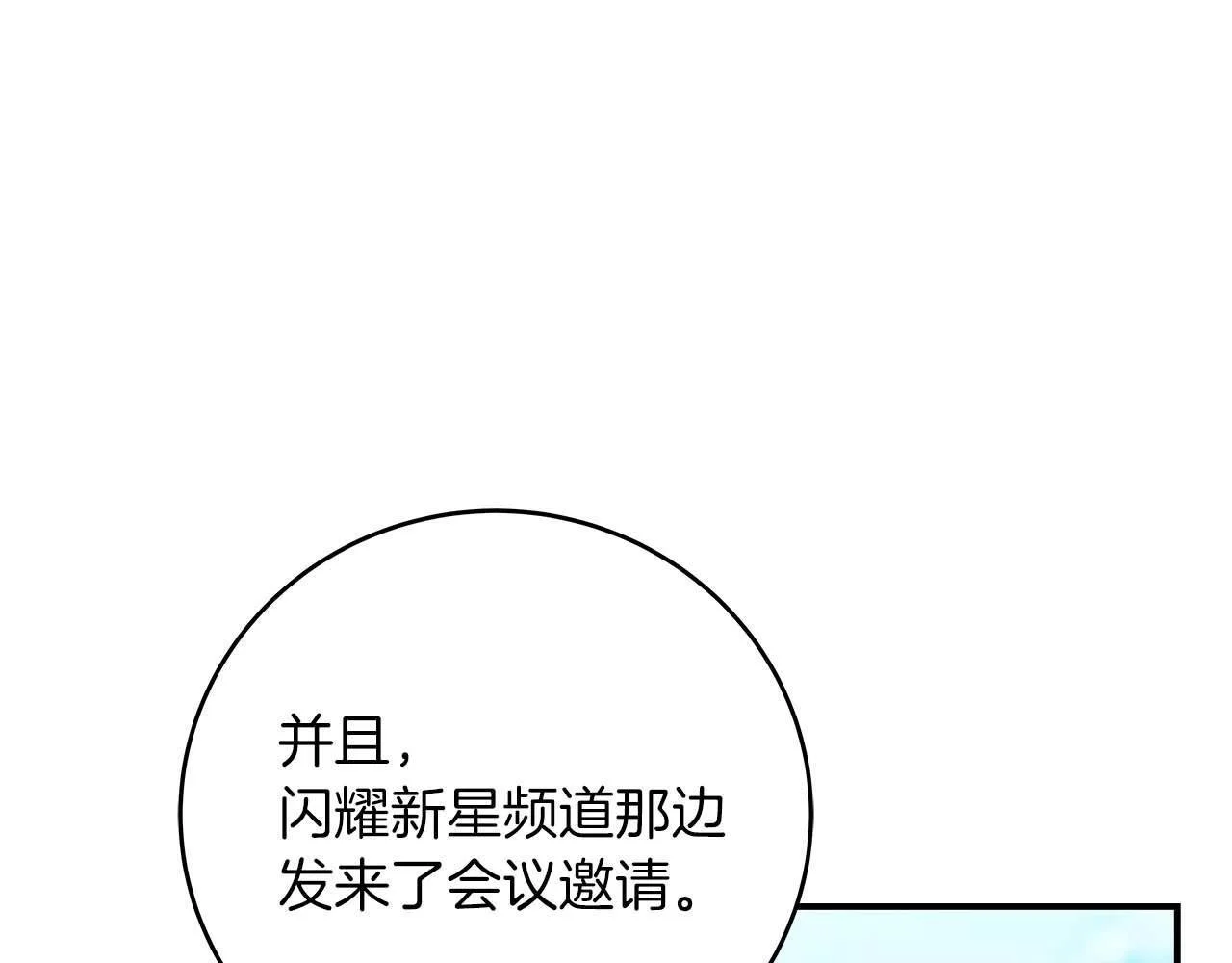 第80话 捣乱直播216