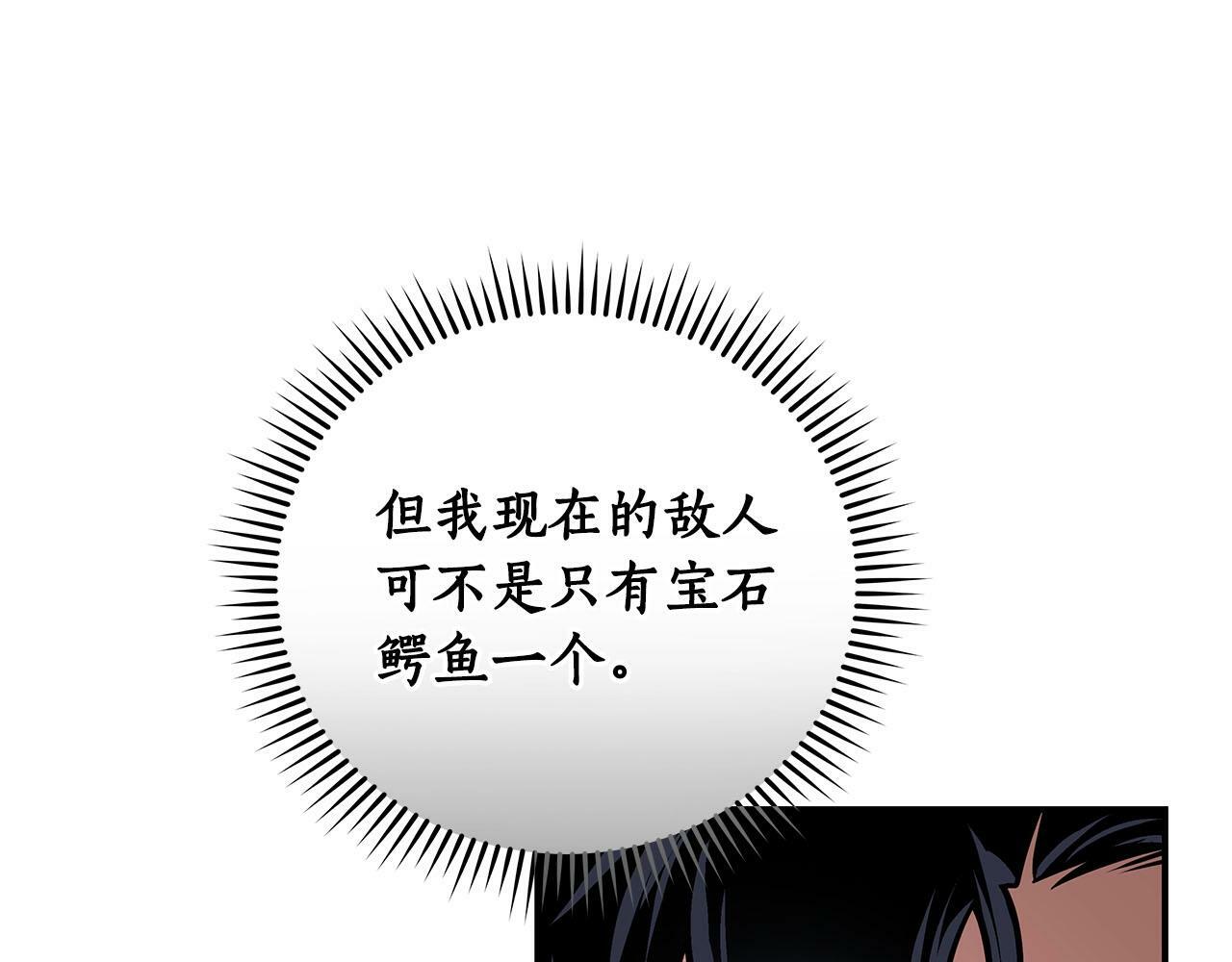第33话 技能全开85