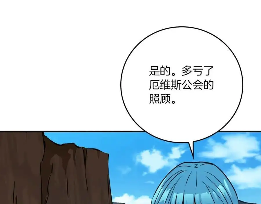 第86话 开拓之地50