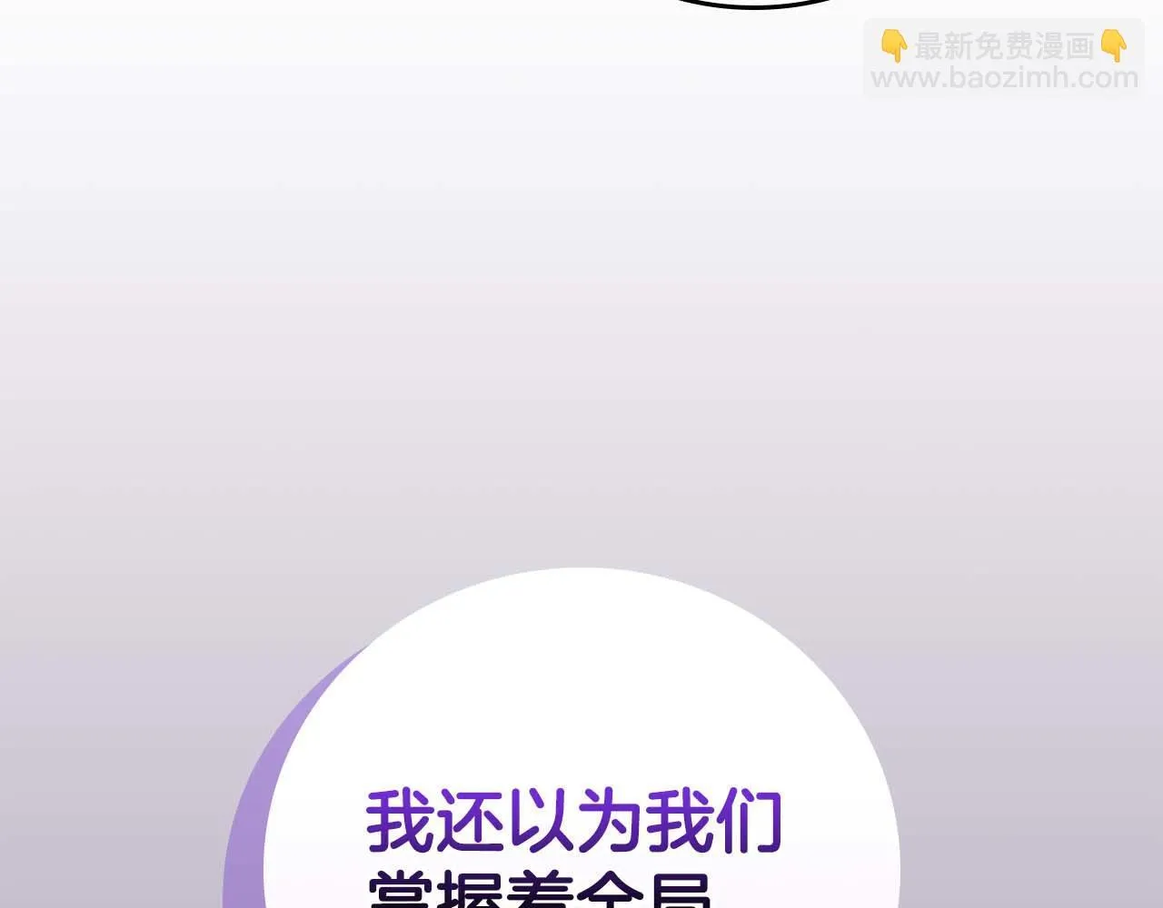 第二季完结篇 新的力量69