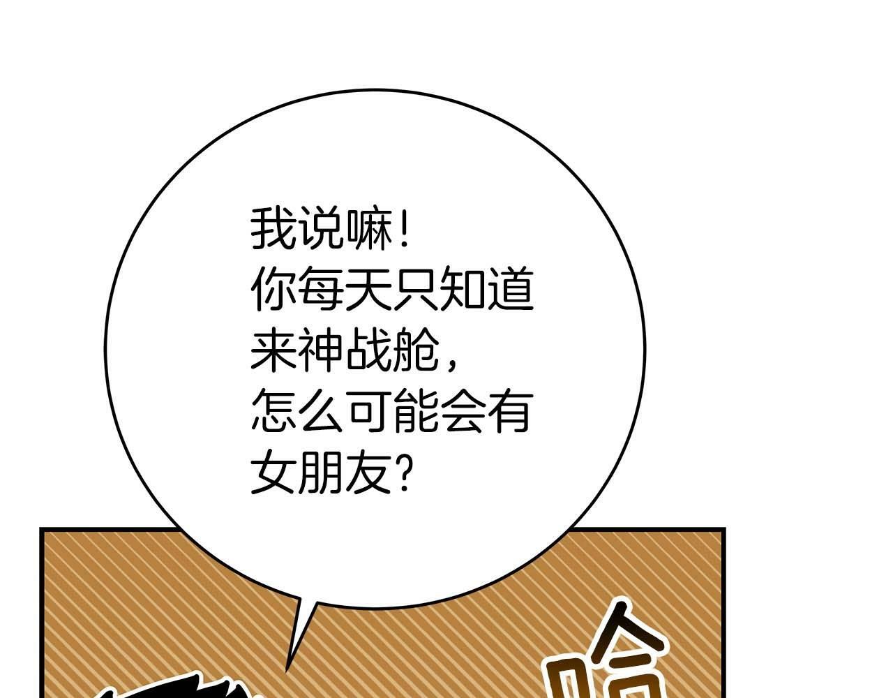 第63话 单刷幽灵135