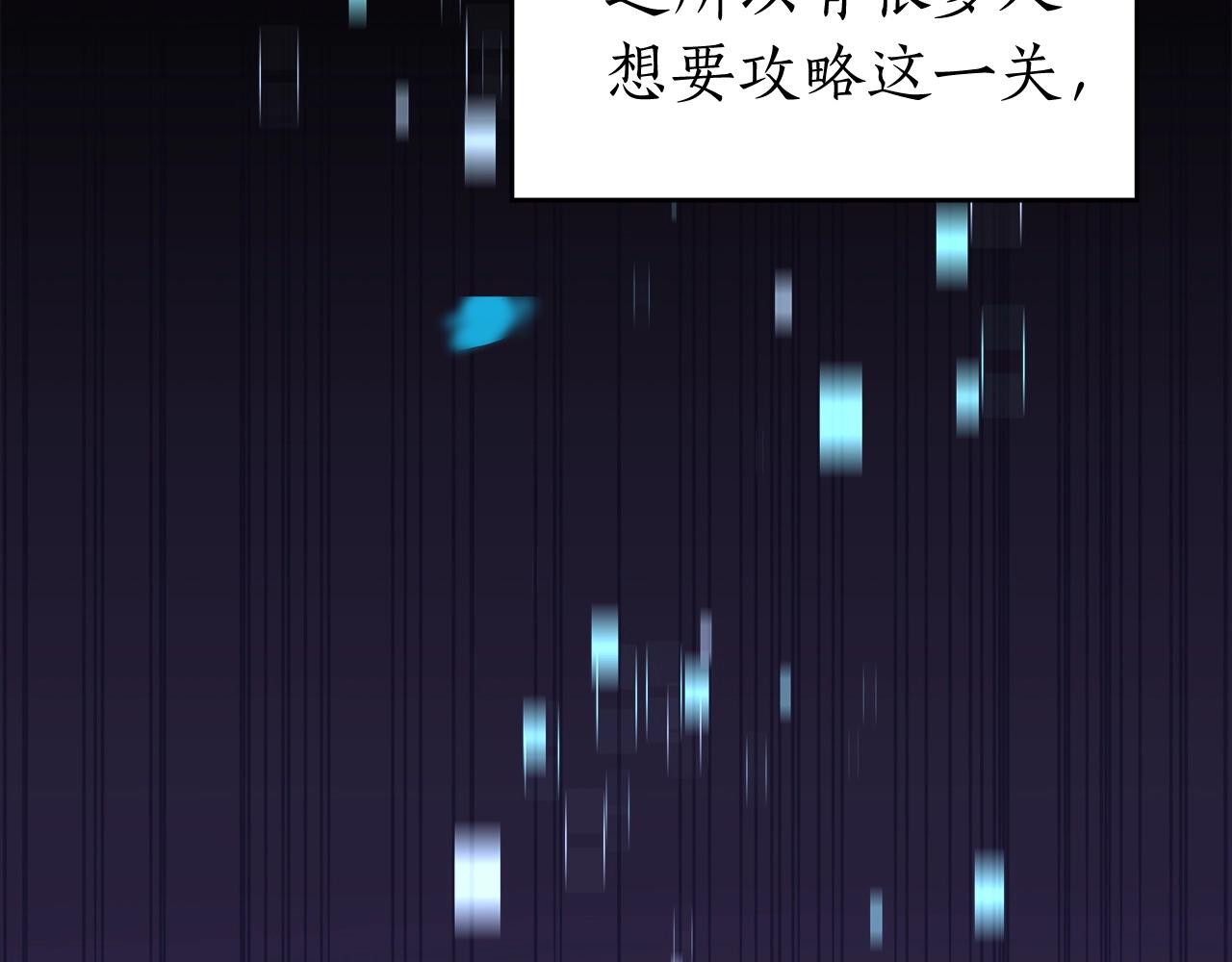 第14话 龙之眼83