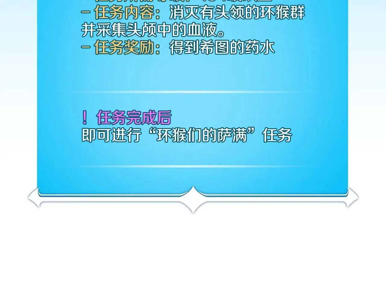 第83话 帕图的短剑98