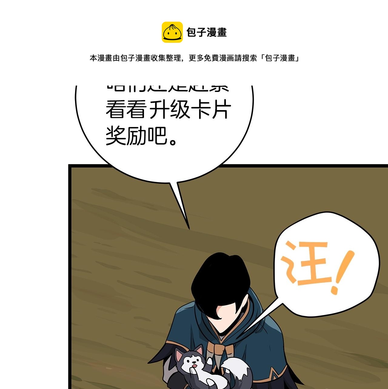 第12话 一套连招带走147