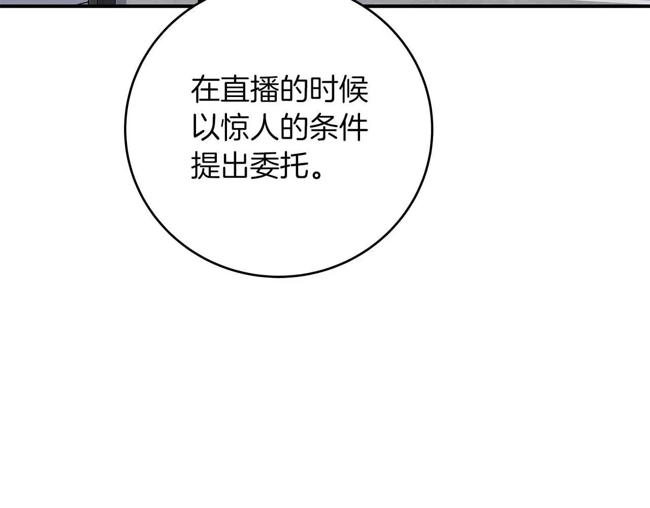 第78话 阿兹莫的委托190