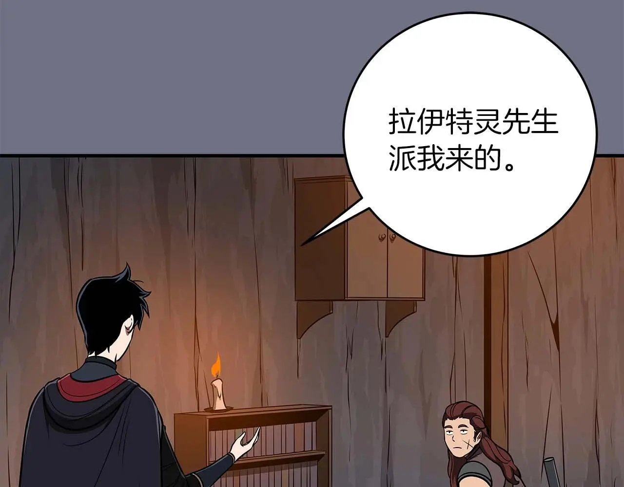 第81话 投资联手13