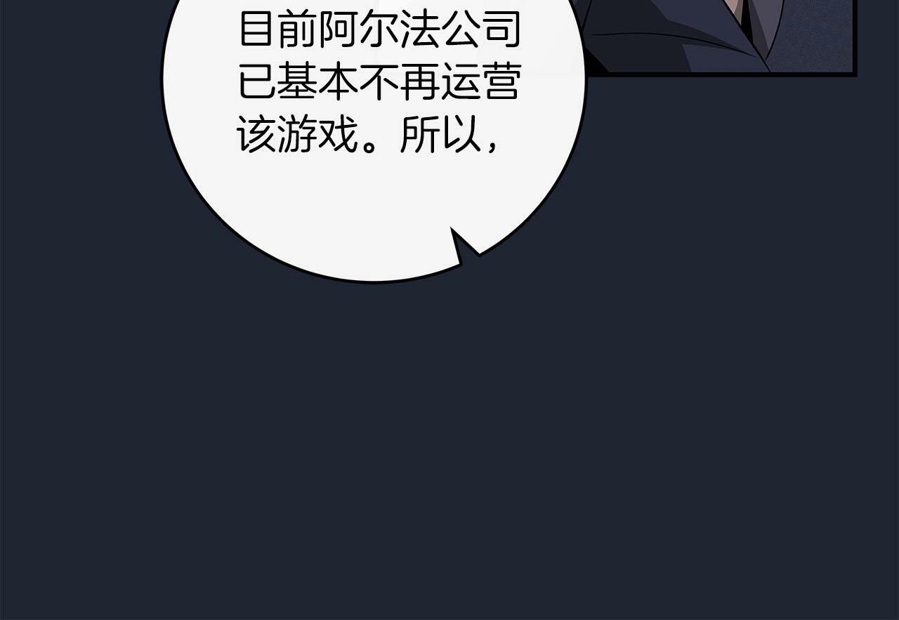第48话 为了主人91