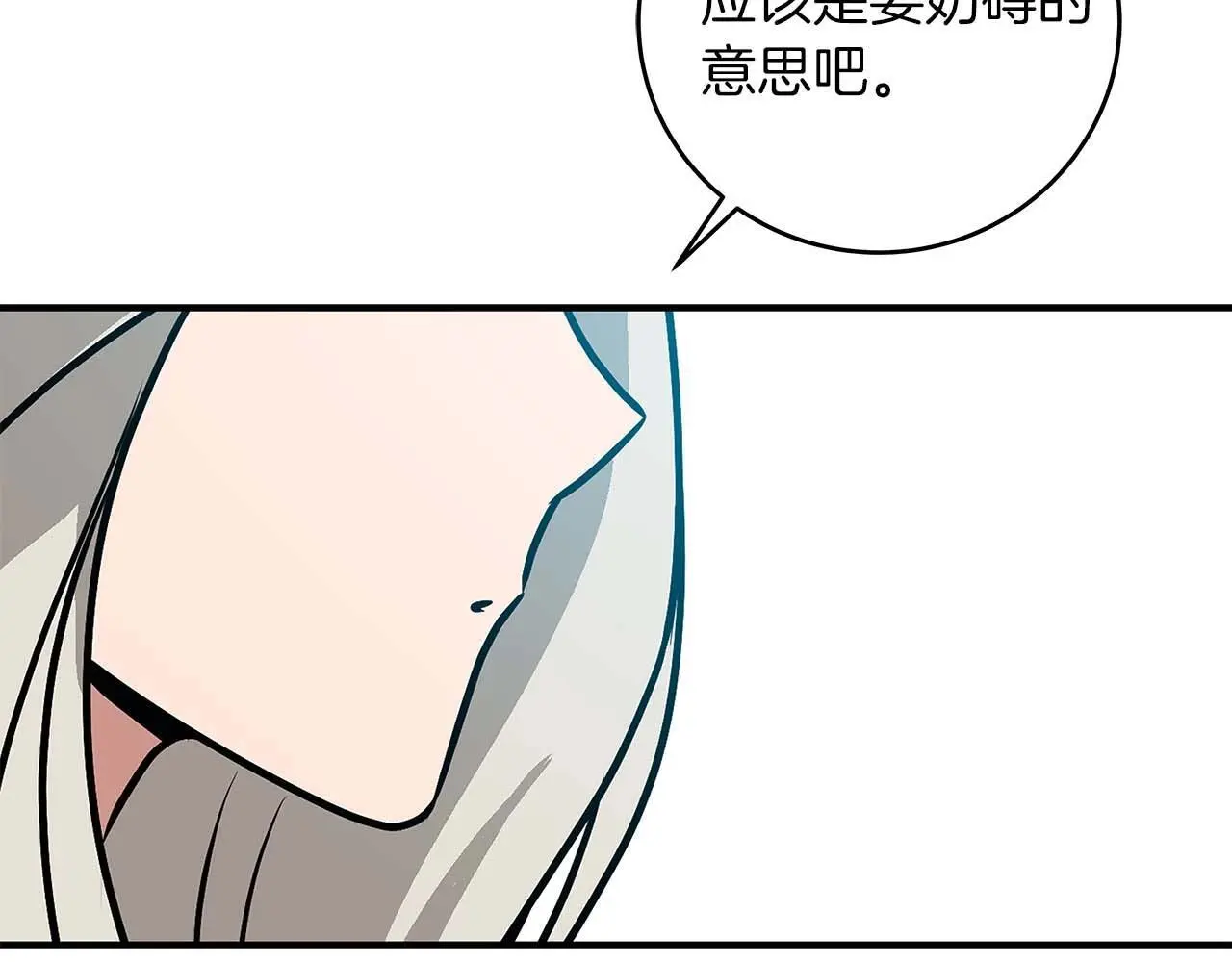 第83话 帕图的短剑179