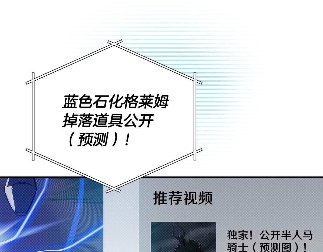 第58话 超强难度副本2