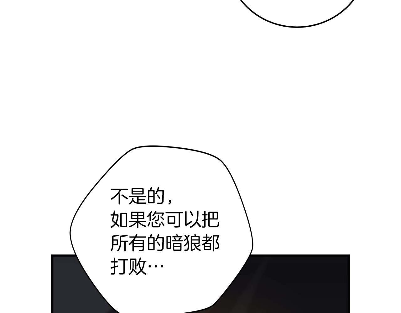 第70话 暗夜森林75