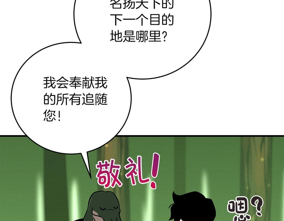 第43话 悬赏149