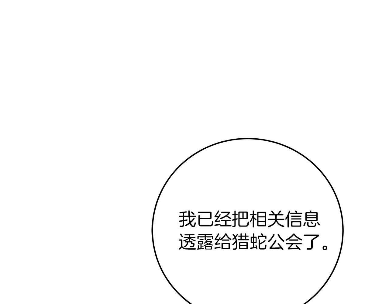 第62话 大鱼10