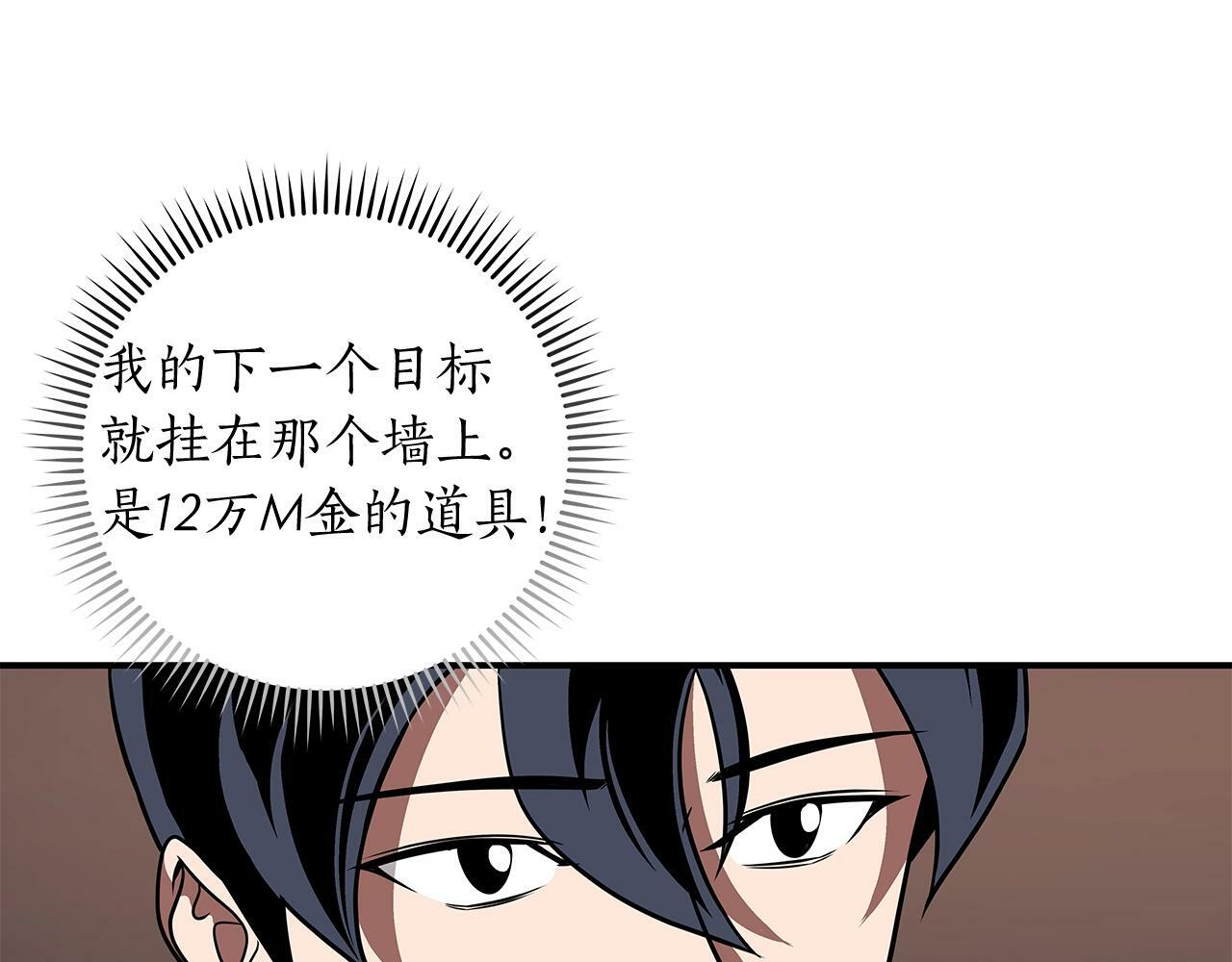 第58话 超强难度副本90