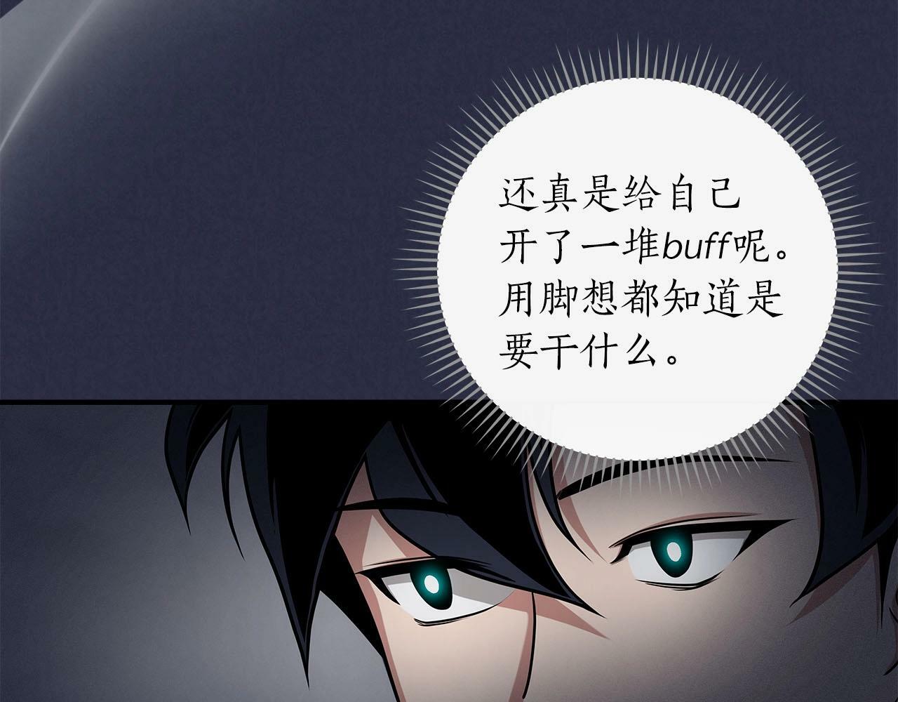 第46话 偷袭直播78