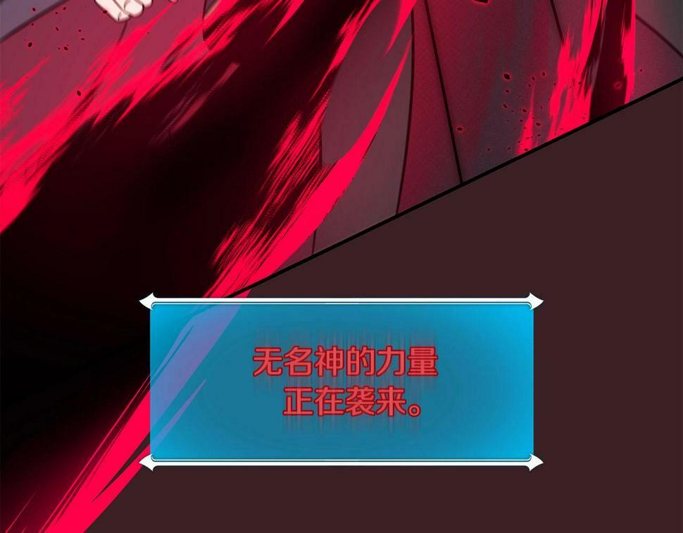 第42话 无名神206