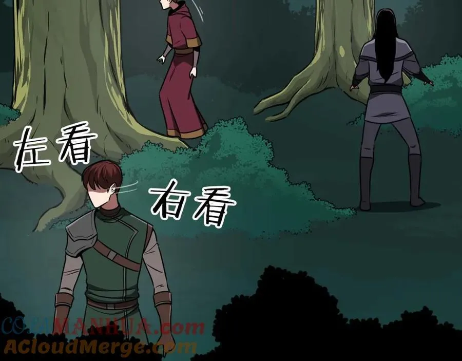 第88话 躲起来的大魔道师88