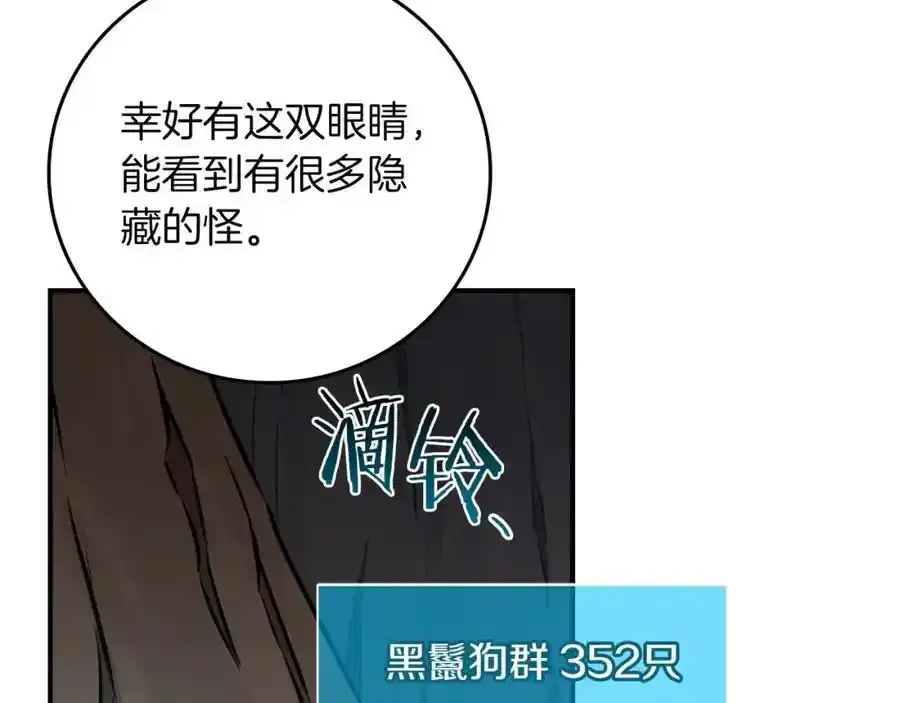 第87话 非公认的武器50
