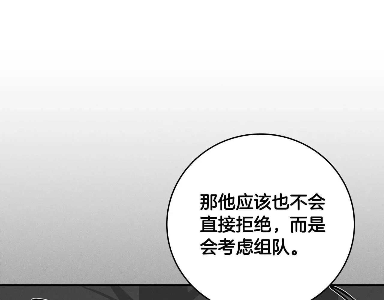 第74话 讨伐队64