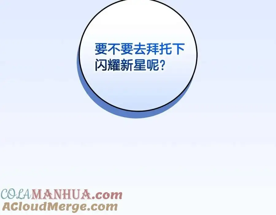 第84话 神秘交易136