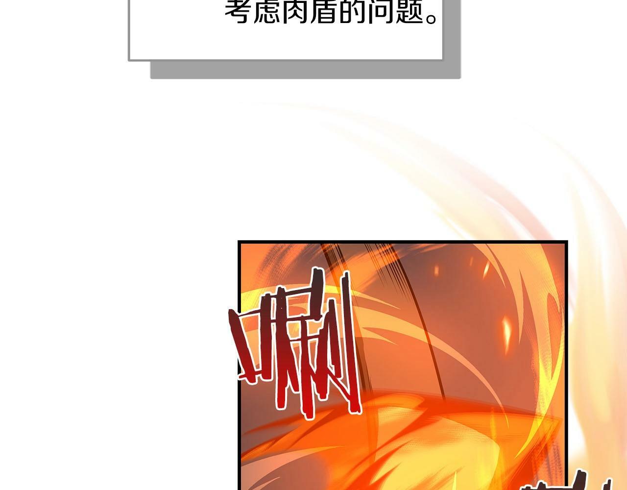 第33话 技能全开130