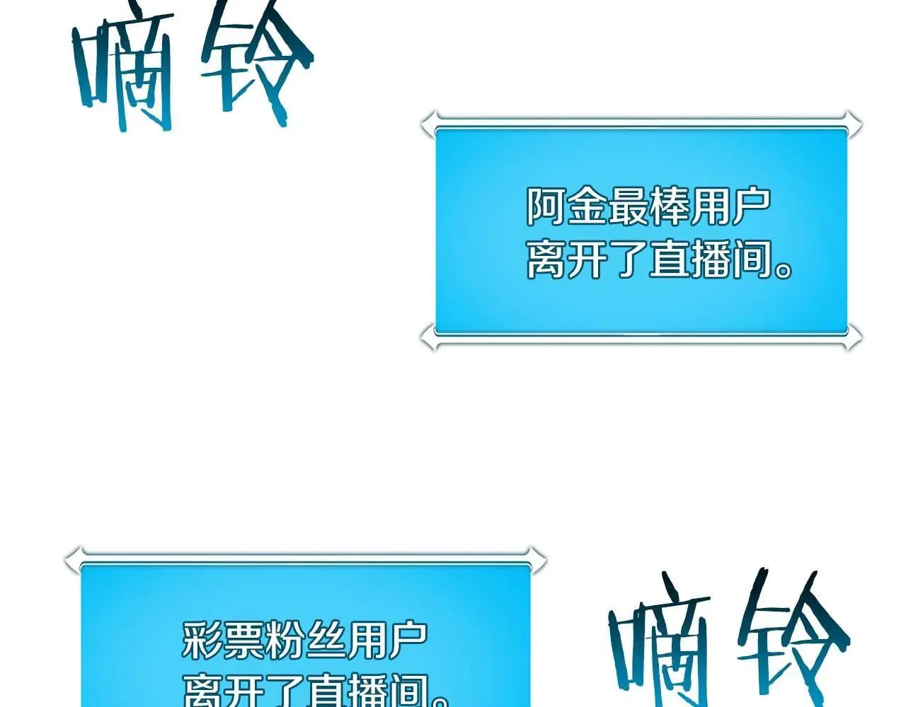 第79话 冰冻之夜75