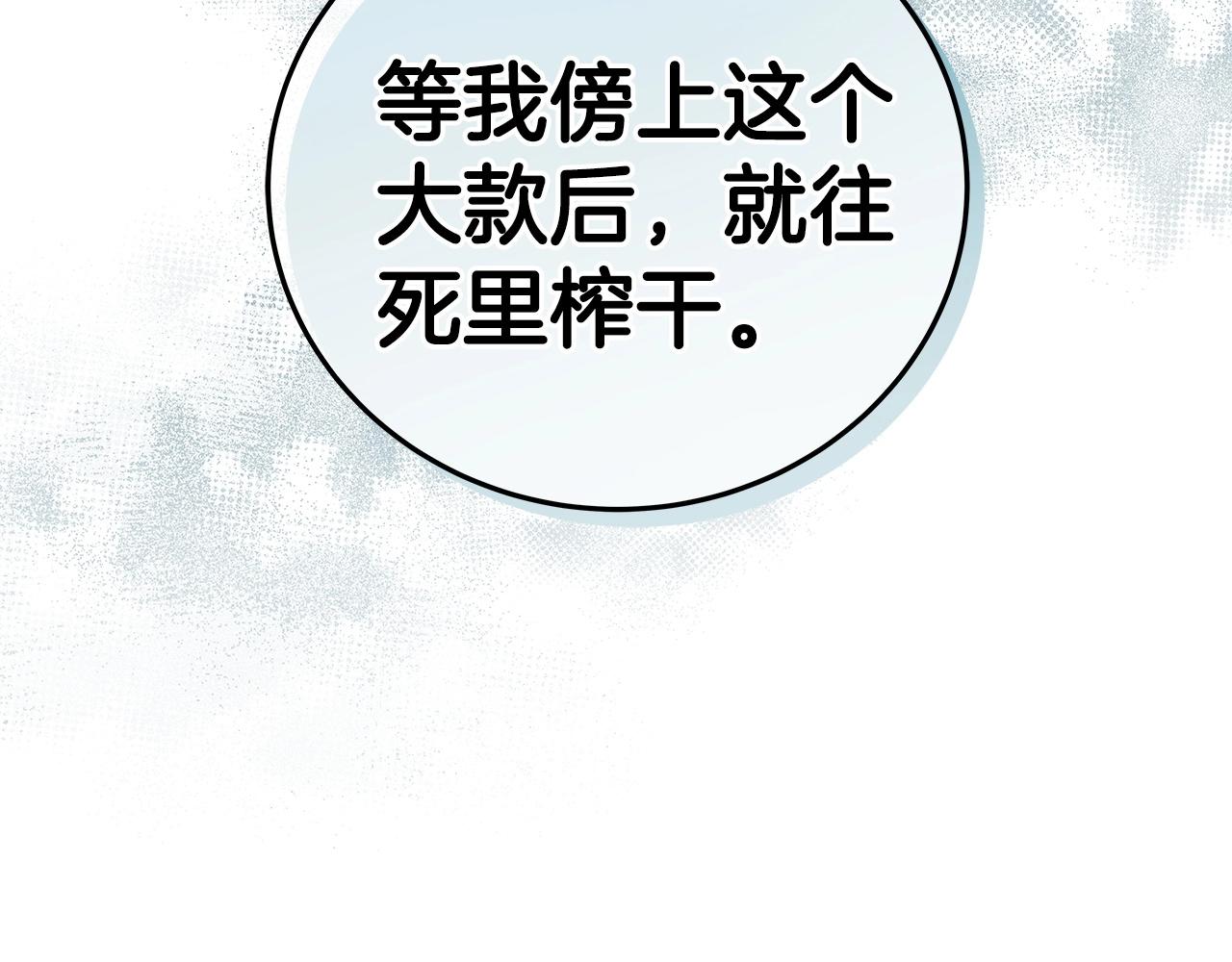 第18话  双重施放119