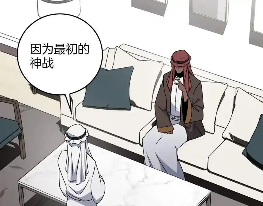 第87话 非公认的武器227