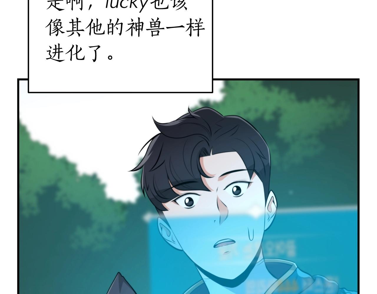 第14话 龙之眼141