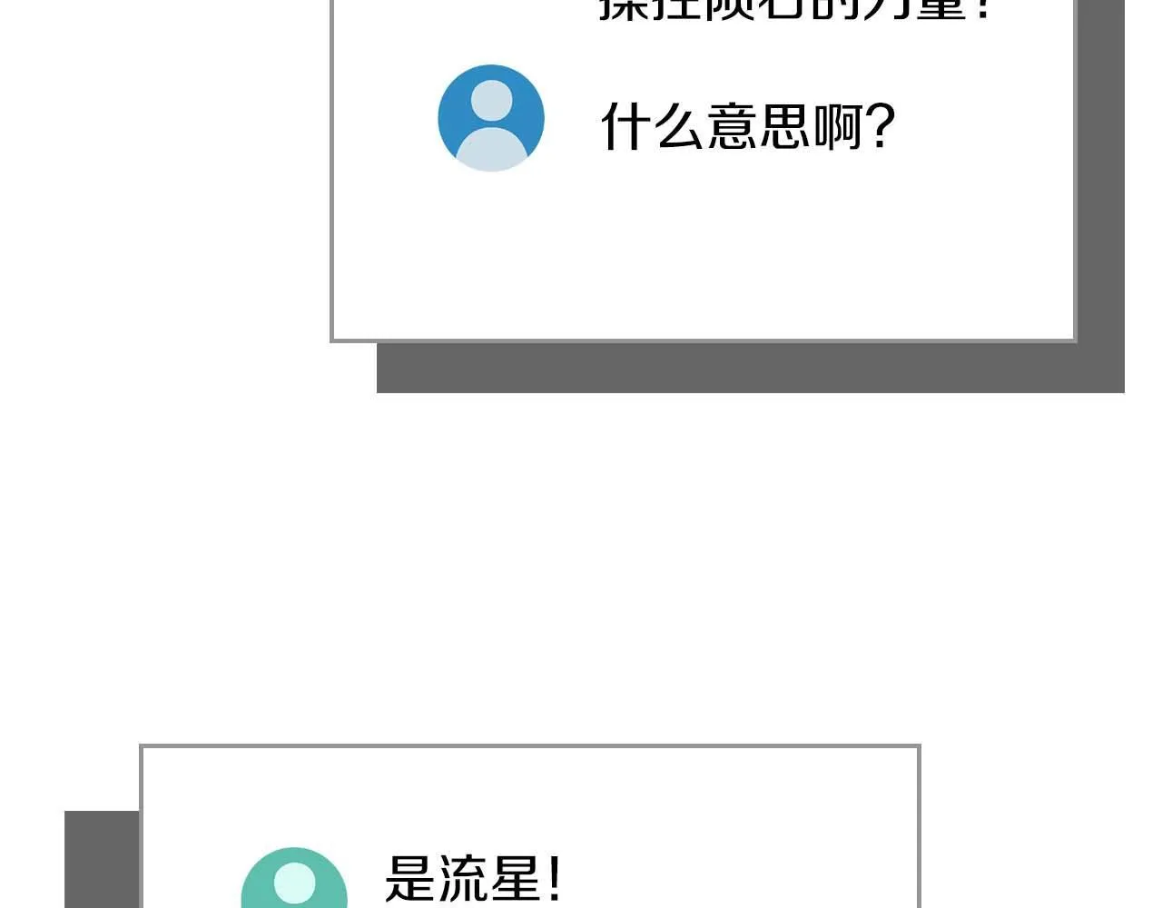 第二季完结篇 新的力量135