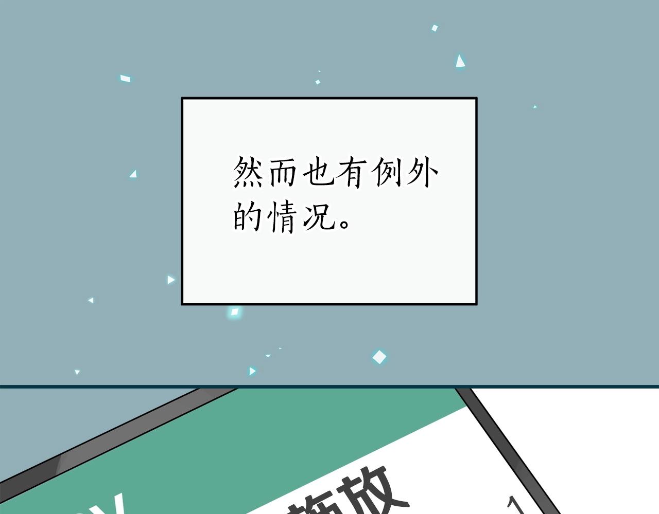 第19话 成为新星的机会25