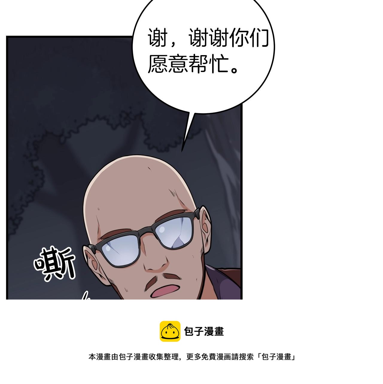 第17话 抽卡时刻99