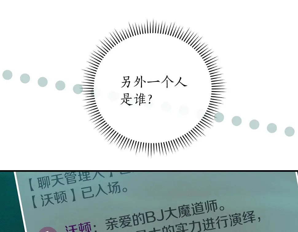 第32话 开启直播116
