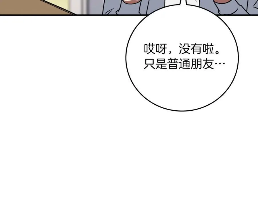 第93话 “暴露”身份？！173