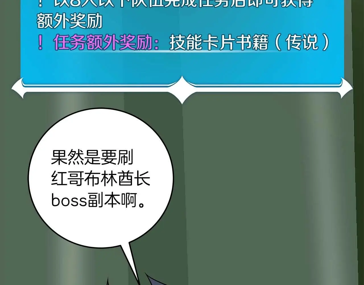第75话 物理魔法51