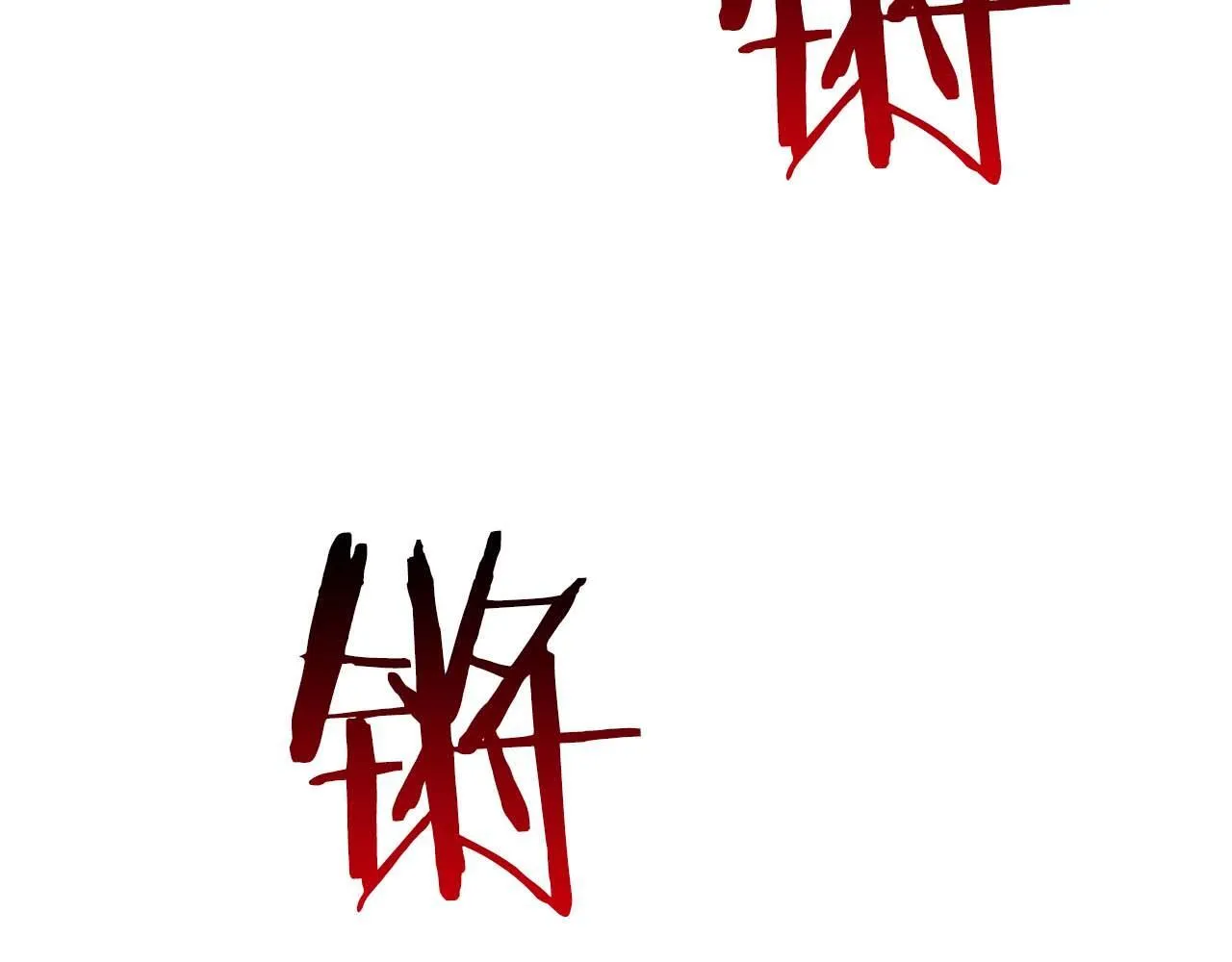 第二季完结篇 新的力量173