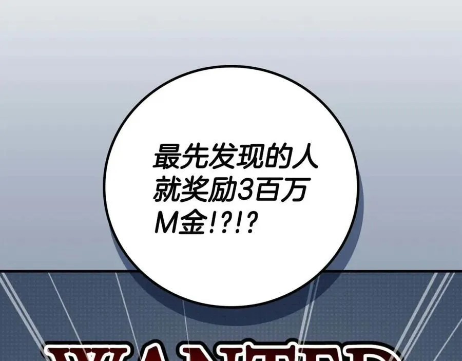 第88话 躲起来的大魔道师77
